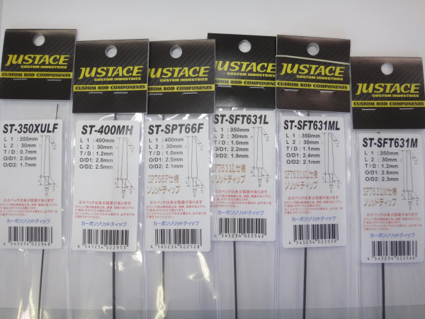 ジャストエースカーボンソリッドティップ STシリーズ